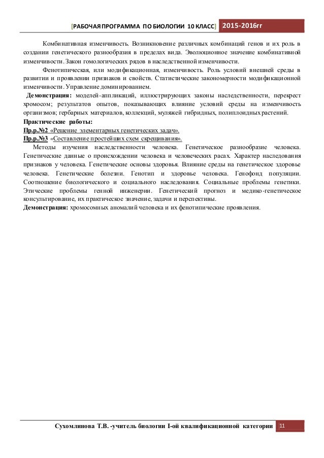Терминология по биологии 10 класс