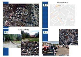 Презентація до 10го засідання КДБР 2016 року
