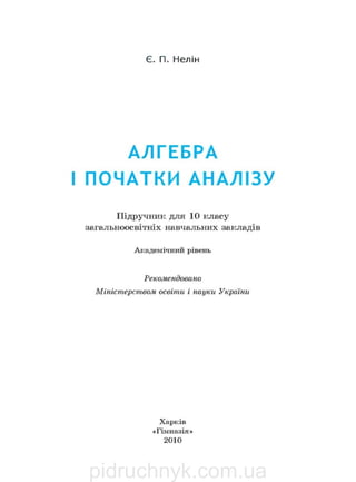 pidruchnyk.com.ua
 