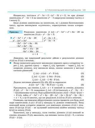 pidruchnyk.com.ua
 
