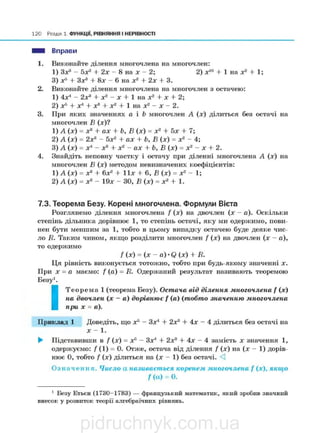 pidruchnyk.com.ua
 