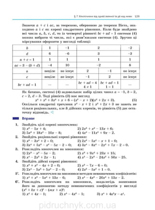 pidruchnyk.com.ua
 