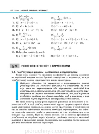 pidruchnyk.com.ua
 