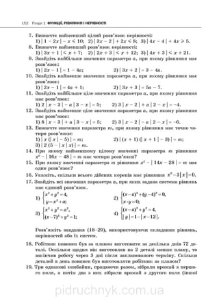 pidruchnyk.com.ua
 