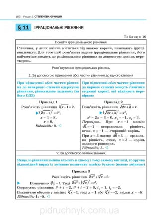 pidruchnyk.com.ua
 