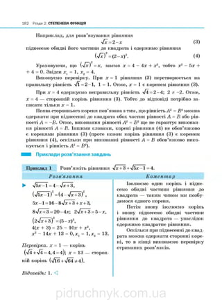 pidruchnyk.com.ua
 