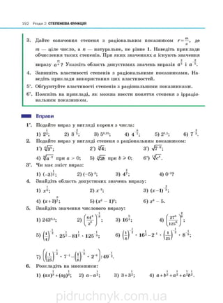 pidruchnyk.com.ua
 