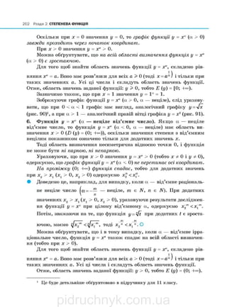 pidruchnyk.com.ua
 