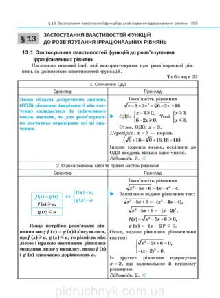pidruchnyk.com.ua
 
