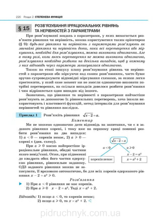 pidruchnyk.com.ua
 