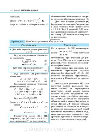 pidruchnyk.com.ua
 