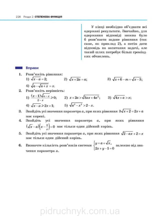 pidruchnyk.com.ua
 