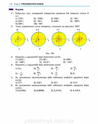 pidruchnyk.com.ua
 