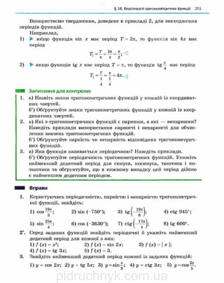 pidruchnyk.com.ua
 