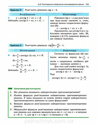 pidruchnyk.com.ua
 