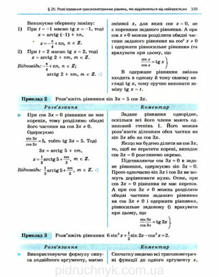 pidruchnyk.com.ua
 