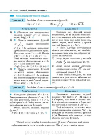 pidruchnyk.com.ua
 