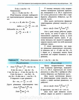 pidruchnyk.com.ua
 