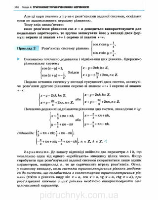 pidruchnyk.com.ua
 