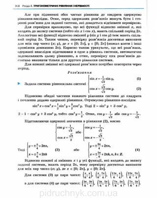 pidruchnyk.com.ua
 