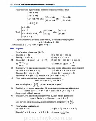 pidruchnyk.com.ua
 