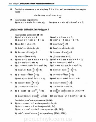 pidruchnyk.com.ua
 
