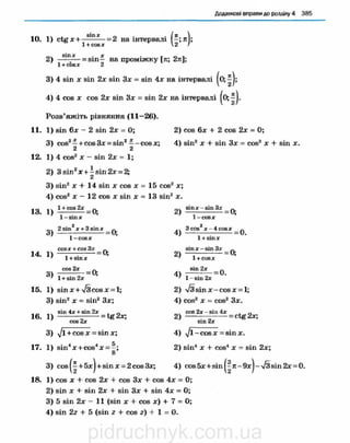 pidruchnyk.com.ua
 