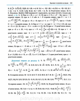 pidruchnyk.com.ua
 