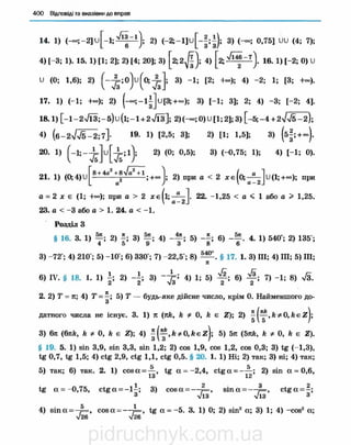 pidruchnyk.com.ua
 