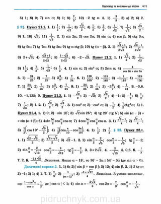 pidruchnyk.com.ua
 