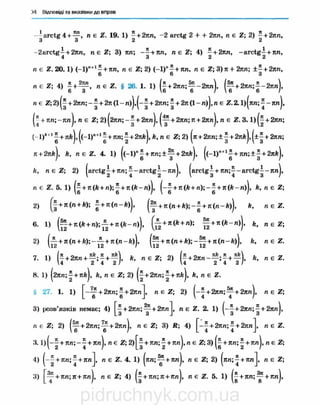 pidruchnyk.com.ua
 