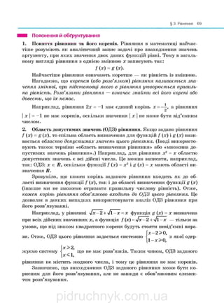 pidruchnyk.com.ua
 