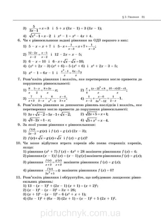 pidruchnyk.com.ua
 