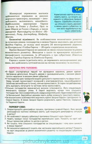 pidruchnyk.com.ua
 