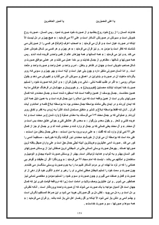 قرآن الساعّه از آثار منتشر نشده استاد علی اکبر خانجانی