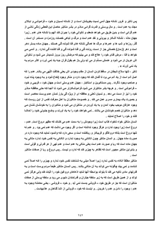 قرآن الساعّه از آثار منتشر نشده استاد علی اکبر خانجانی