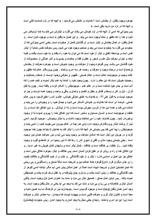 قرآن الساعّه از آثار منتشر نشده استاد علی اکبر خانجانی