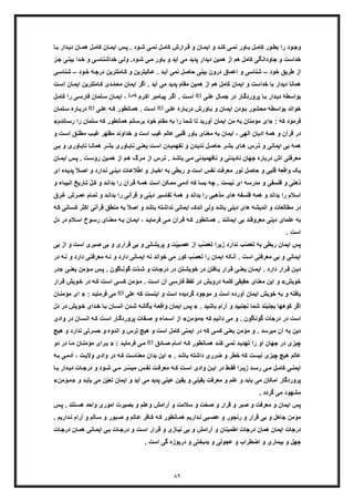 قرآن الساعّه از آثار منتشر نشده استاد علی اکبر خانجانی