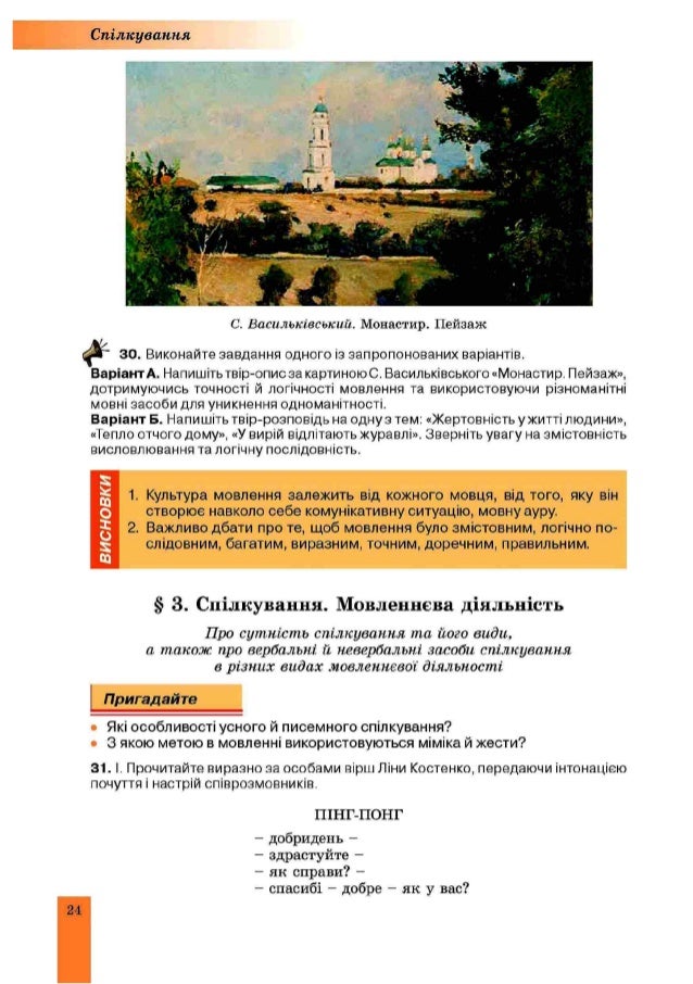 Твір
