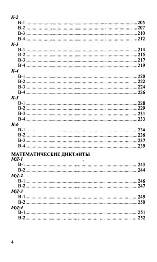 Дидактические Материалы Геометрия 10 Класс Зив | PDF