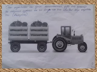 10. ποιο είναι το αποτύπωμά σου;