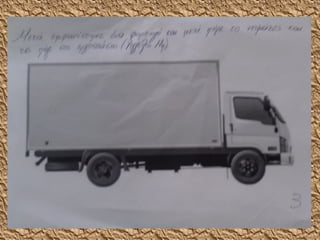 10. ποιο είναι το αποτύπωμά σου;