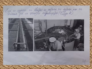 10. ποιο είναι το αποτύπωμά σου;