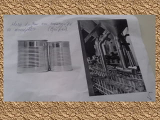 10. ποιο είναι το αποτύπωμά σου;