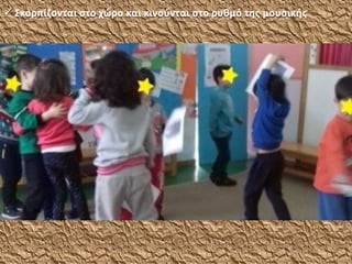 10. ποιο είναι το αποτύπωμά σου;