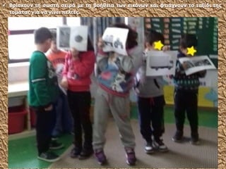 10. ποιο είναι το αποτύπωμά σου;