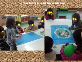 10. ποιο είναι το αποτύπωμά σου;