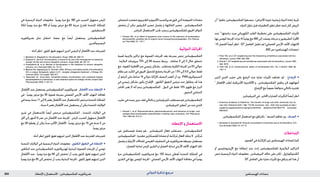 : ‫لامعتسالا‬ ‫طعإلا و‬‫نيدانيفوسكفلا ديرولكورده‬ ‫تاداضم‬ ‫يماتسيهلا‬855 ‫الدوائي‬ ‫تذكرة‬ ‫مرجع‬
‫في‬ ‫الرسمية‬ ‫الدواء‬ ‫معلومات‬ . ً‫ا‬‫يومي‬ ‫مرة‬ ‫مغ‬ 180 ‫هي‬ ‫السبب‬ ‫مجهول‬ ‫املزمن‬
‫لكال‬ ً‫ا‬‫يومي‬ ‫مرة‬ ‫مغ‬ 180 ‫أو‬ ً‫ا‬‫يومي‬ ‫مرتني‬ ‫مغ‬ 60 ‫جرعة‬ ‫تقترح‬ ‫املتحدة‬ ‫اململكة‬
.‫االستطبابني‬
‫هدروكلوريد‬ ‫مثل‬ ‫احتقان‬ ‫مضاد‬ ‫مع‬ ً‫ا‬‫أيض‬ ‫يستعمل‬ ‫الفكسوفينادين‬
.‫البسيدوأفدرين‬
.‫أدناه‬‫انظر‬,‫كلوي‬‫تعوق‬‫لديهم‬‫الذين‬‫املرضى‬‫أو‬‫األطفال‬‫عند‬‫للجرعات‬
1. Markham A, Wagstaff AJ. Fexofenadine. Drugs 1998; 55: 269–74.
2. Simpson K, Jarvis B. Fexofenadine: a review of its use in the management of seasonal
allergic rhinitis and chronic idiopathic urticaria. Drugs 2000; 59: 301–21.
3. Kawashima M, et al. Review of fexofenadine in the treatment of chronic idiopathic
urticaria. Int J Dermatol 2002; 41: 701–6.
4. Meeves SG, Appajosyula S. [Aventis, USA]. Efficacy and safety profile of fexofenadine
HCl: a unique therapeutic option in H1- receptor antagonist treatment. J Allergy Clin
Immunol 2003; 112 (suppl): S69–S77.
5. Mansfield LE. Once-daily immediate-release fexofenadine and sustained-release
pseudoephedrine combination: a new treatment option for allergic rhinitis. Expert Opin
Pharmacother 2006; 7: 941–51.
•‫األطفال‬ ‫عند‬ ‫يستعمل‬ ‫الفكسوفينادين‬ ‫هدروكلوريد‬ . ‫األطفال‬ ‫عند‬ ‫اإلعطاء‬
‫في‬ ‫؛‬ ً‫ا‬‫يومي‬ ‫مرتني‬ ‫مغ‬ 30 ‫فموية‬ ‫بجرعة‬ ‫الفصلي‬ ‫األرجي‬ ‫األنف‬ ‫التهاب‬ ‫ملعاجلة‬
‫في‬‫بينما‬‫سنة‬11‫إلى‬6‫بعمر‬‫األطفال‬‫عند‬‫لالستعمال‬‫مرخص‬‫املتحدة‬‫اململكة‬
.‫سنة‬2‫بعمر‬‫األطفال‬‫عند‬‫يستعمل‬‫أن‬‫ميكن‬‫املتحدة‬‫الواليات‬
‫شرى‬ ‫في‬ ‫لالستعمال‬ ً‫ا‬‫أيض‬ ‫مرخص‬ ‫الفكسوفينادين‬ , ‫املتحدة‬ ‫الواليات‬ ‫في‬
‫أقل‬ ‫إلى‬ ‫أشهر‬ 6 ‫عمر‬ ‫من‬ ‫األطفال‬ ‫عند‬ ‫اجلرعة‬ . ‫املزمن‬ ‫السبب‬ ‫مجهول‬ ‫األطفال‬
‫مغ‬ 30 ‫يعطوا‬ ‫أن‬ ‫ميكن‬ً‫ا‬‫سن‬ ‫األكبر‬ ‫األطفال‬ ‫؛‬ً‫ا‬‫يومي‬ ‫مرتني‬ ‫مغ‬ 15 ‫هي‬ ‫سنة‬ 2 ‫من‬
.ً‫ا‬‫يومي‬‫مرتني‬
.‫أدناه‬‫انظر‬‫كلوي‬‫تعوق‬‫لديهم‬‫الذين‬‫األطفال‬‫عند‬‫املقترحة‬‫للجرعات‬
•‫املتحدة‬ ‫الواليات‬ ‫في‬ ‫الرسمية‬ ‫الدواء‬ ‫معلومات‬ . ‫الكلوي‬ ‫التعوق‬ ‫في‬ ‫اإلعطاء‬
‫البالغني‬ ‫عند‬ ‫الفكسوفينادين‬ ‫لهدروكلوريد‬ ‫البدئية‬ ‫الفموية‬ ‫اجلرعات‬ ‫أن‬ ‫توصي‬
‫األطفال‬ ‫عند‬ . ً‫ا‬‫يومي‬ ‫مرة‬ ‫مغ‬ 60 ‫إلى‬ ‫تخفض‬ ‫أن‬ ‫يجب‬ ‫كلوي‬ ‫تعوق‬ ‫لديهم‬ ‫الذين‬
ً‫ا‬‫يومي‬ ‫مرة‬ ‫مغ‬ 30 ‫إلى‬ ‫تخفض‬ ‫أن‬ ‫يجب‬ ‫البدئية‬ ‫اجلرعة‬ , ‫كلوي‬ ‫تعوق‬ ‫لديهم‬ ‫الذين‬
‫امتصاص‬‫خفضت‬‫املغنيزيوم‬‫و‬‫األملنيوم‬‫هدروكسيد‬‫حتوي‬‫التي‬‫احلموضة‬‫مضادات‬
‫يخفض‬ ‫أن‬ ‫ميكن‬ ‫الكريفون‬ ‫عصير‬ ‫يشمل‬ ‫و‬ ‫الفاكهة‬ ‫عصير‬ . ‫الفكسوفينادين‬
.‫املتزامن‬‫االستعمال‬‫جتنب‬‫يجب‬‫و‬‫للفكسوفينادين‬‫احليوي‬‫التوافر‬
1. Dresser GK, et al. Effect of grapefruit juice volume on the reduction of fexofenadine
bioavailability: possible role of organic anion transporting polypeptides. Clin Pharma-
col Ther 2005; 77: 170–7.
‫الدوائية‬‫احلرائك‬
‫قمية‬ ‫بالزمية‬ ‫تراكيز‬ ‫مع‬ ‫الفموية‬ ‫اجلرعات‬ ‫بعد‬ ‫بسرعة‬ ‫ميتص‬ ‫الفكسوفينادين‬
. ‫البالزما‬ ‫ببروتينات‬ 70% ‫إلى‬ 60 ‫بنسبة‬ ‫يرتبط‬ . ‫ساعات‬ 3 ‫إلى‬ 2 ‫خالل‬ ‫تتحقق‬
‫مع‬,‫املعوية‬‫اخملاطية‬‫عبر‬‫رئيسي‬‫بشكل‬,‫يستقلب‬‫الكلية‬‫اجلرعة‬‫من‬5%‫حوالي‬
‫نظام‬‫عبر‬‫الكبد‬‫في‬‫احليوي‬‫للتحول‬‫يخضع‬‫اجلرعة‬‫من‬1.5%‫إلى‬0.5‫حوالي‬‫فقط‬
‫أن‬ ‫الرغم‬ ‫على‬ ‫ساعة‬ 14 ‫حوالي‬ ‫لإلزالة‬ ‫النصف‬ ‫العمر‬ ‫أن‬ ‫ورد‬ . P450 ‫السيتوكروم‬
‫في‬ ‫رئيسي‬ ‫بشكل‬ ‫يكون‬ ‫اإلطراح‬ . ‫الكلوي‬ ‫التعوق‬ ‫مرضى‬ ‫عند‬ ‫يتطاول‬ ‫قد‬ ‫هذا‬
‫احلاجز‬ ‫يعبر‬ ‫ال‬ ‫أنه‬ ‫يبدو‬ ‫الفكسوفينادين‬ . ‫البول‬ ‫في‬ ‫فقط‬ 10% ‫ظهور‬ ‫مع‬ ‫البراز‬
.‫الدموي‬‫الدماغي‬
‫حليب‬‫في‬‫رصده‬‫جرى‬‫فقد‬‫بالتالي‬‫و‬‫للتيرفينادين‬‫مستقلب‬‫هو‬‫الفكسوفينادين‬
.‫التيرفينادين‬‫أعطني‬‫من‬‫عند‬‫الثدي‬
1. Russell T, et al. Pharmacokinetics, pharmacodynamics, and tolerance of single- and
multiple-dose fexofenadine hydrochloride in healthy male volunteers. Clin Pharmacol
Ther 1998; 64: 612–21.
‫اإلعطاء‬‫و‬‫االستعمال‬
‫غير‬ ‫هيستامني‬ ‫مضاد‬ ‫هو‬ , ‫للتيرفينادين‬ ‫فعال‬ ‫مستقلب‬ , ‫الفكسوفينادين‬
‫الفكسوفينادين‬.‫معتبرة‬‫سكارين‬ُ‫للم‬‫مضادة‬‫أو‬‫نة‬ِّ‫كـ‬َ‫ر‬ُ‫م‬‫أفعال‬‫ميتلك‬‫ال‬.‫ن‬ِّ‫كـ‬َ‫ر‬ُ‫م‬
‫يشمل‬‫و‬‫ة‬ِّ‫ي‬ِ‫ج‬َ‫األر‬‫للحاالت‬‫العرضي‬‫التخفيف‬‫في‬‫هدروكلوريد‬‫بصيغة‬‫يستعمل‬
.)‫الفصل‬‫(بداية‬‫املزمن‬‫الشرى‬‫و‬)‫الفصل‬‫(بداية‬‫األرجي‬‫األنف‬‫التهاب‬‫ذلك‬
‫مرة‬ ‫الفكسوفينادين‬ ‫هدروكلوريد‬ ‫مغ‬ 120 ‫جرعة‬ ‫عطى‬ُ‫ت‬ ‫املتحدة‬ ‫اململكة‬ ‫في‬
‫الشرى‬ ‫في‬ ‫بها‬ ‫املوصى‬ ‫اجلرعة‬ ‫؛‬ ‫الفصلي‬ ‫األرجي‬ ‫األنف‬ ‫التهاب‬ ‫معاجلة‬ ‫في‬ً‫ا‬‫يومي‬
‫أن‬2
‫علقوا‬‫الفكسوفينادين‬‫مصنعوا‬.)‫األعراض‬‫(عودة‬‫إيجابية‬‫الدواء‬‫إعادة‬‫جتربة‬
.‫الدواء‬‫تناول‬‫قبل‬‫النظميات‬‫تطور‬‫خطر‬‫لديه‬‫كان‬‫املريض‬
‫عند‬ 3
‫دراستها‬ ‫جرت‬ ‫الكهربائي‬ ‫القلب‬ ‫تخطيط‬ ‫على‬ ‫الفكسوفينادين‬ ‫تأثيرات‬
‫بها‬‫املوصى‬‫اجلرعة‬‫مرات‬4[ً‫ا‬‫يومي‬‫مغ‬480‫إلى‬‫وصلت‬‫جرعات‬‫و‬‫الطبيعيني‬‫األفراد‬
.10 ‫الفصل‬ً‫ا‬‫أيض‬ ‫انظر‬ . QT ‫الفاصل‬ ‫تطيل‬ ‫لم‬ ]‫الفصلي‬ ‫األرجي‬ ‫األنف‬ ‫اللتهاب‬
.830‫ص‬»‫الهستامني‬‫«مضادات‬
1. Pinto YM, et al. QT lengthening and life-threatening arrhythmias associated with fex-
ofenadine. Lancet 1999; 353: 980.
2. Giraud T. QT lengthening and arrhythmias associated with fexofenadine. Lancet 1999;
353: 2072.
3. Pratt CM, et al. Cardiovascular safety of fexofenadine HCl. Am J Cardiol 1999; 83:
1451–4.
•‫الذين‬ ‫الثدي‬ ‫حليب‬ ‫على‬ ‫الرضع‬ ‫عند‬ ‫ضارة‬ ‫تأثيرات‬ ‫تشاهد‬ ‫لم‬ . ‫اإلرضاع‬
1
‫األطفال‬ ‫لطب‬ ‫األمريكية‬ ‫األكادميية‬ ‫و‬ , ‫الفكسوفينادين‬ ‫يتلقني‬ ‫كن‬ ‫أمهاتهم‬
.‫اإلرضاع‬‫مع‬ً‫ا‬‫عموم‬ً‫ا‬‫متوافق‬‫بالتالي‬‫تعتبره‬
.‫التيرفينادين‬‫في‬,‫احملاذير‬‫و‬‫الضارة‬‫التأثيرات‬ً‫ا‬‫أيض‬‫انظر‬
1. American Academy of Pediatrics. The transfer of drugs and other chemicals into hu-
man milk. Pediatrics 2001; 108: 776–89. Correction. ibid.; 1029. Also available at: http://
aappolicy.aappublications.org/cgi/content/full/ pediatrics%3b108/3/776 (accessed
08/04/04)
•.‫الفكسوفينادين‬‫استعمال‬‫مع‬‫بالترافق‬1
‫الصدف‬‫تفاقم‬‫ورد‬.‫الصدف‬
1. Saraswat A, Saraswat M. Pustular exacerbation of psoriasis due to fexofenadine. Clin
Exp Dermatol 2006; 31: 477–8.
‫التداخالت‬
.‫العموم‬‫في‬‫نة‬ِّ‫كـ‬َ‫ر‬ُ ‫امل‬‫غير‬‫الهيستامني‬‫ملضادات‬‫كما‬
‫أو‬ ‫اإلريترومايسني‬ ‫مع‬ ‫إعطائه‬ ‫عند‬ ‫زادت‬ ‫للفكسوفينادين‬ ‫البالزمية‬ ‫التراكيز‬
‫تنص‬ ‫الرسمية‬ ‫الدواء‬ ‫معلومات‬ , ‫التيرفينادين‬ ‫خالف‬ ‫على‬ ‫لكن‬ , ‫الكيتوكونازول‬
.QT‫الفاصل‬‫على‬‫ضارة‬‫تأثيرات‬‫مع‬‫يترافق‬‫لم‬‫هذا‬‫أن‬
 