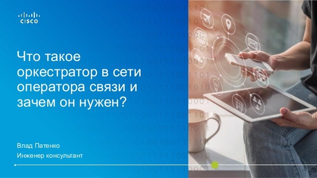 Оркестратор виртуальных машин