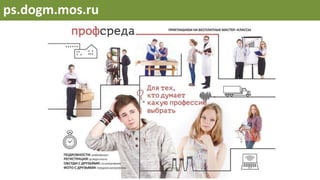 ps.dogm.mos.ru
 